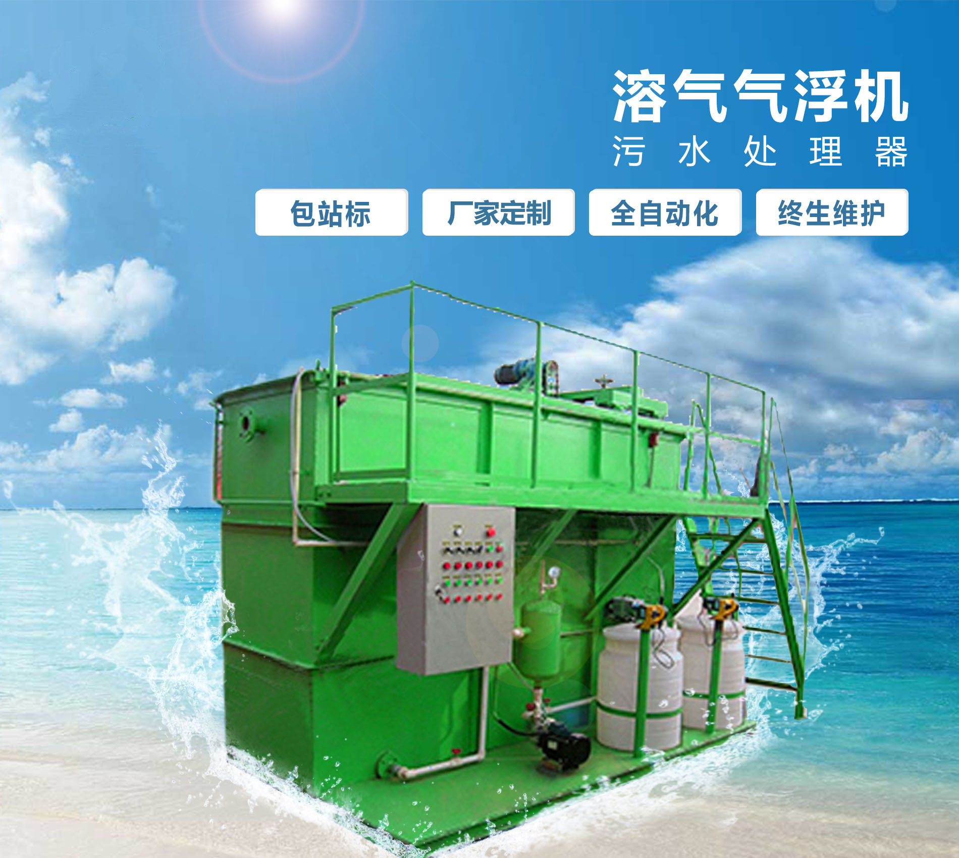 黄州溶气气浮机
