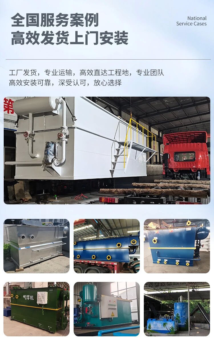 黄州污水处理一体化设备