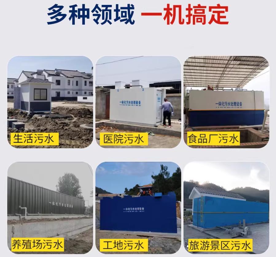 黄州场景全覆盖！甘肃嘉源通一体化污水处理设备，适配城乡工业全场景污水治理