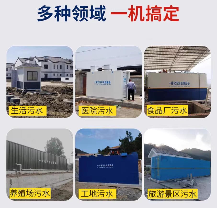 黄州甘肃兰州地埋式污水处理设备厂家｜一体化埋地污水治理设备｜乡镇乡村厂区小区通用解决方案
